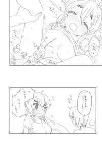 [we53] ちがわない