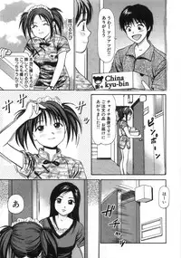 [Anzaki Moral] Ne! Shiyo - Let's make me hard!