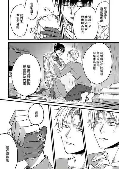 Hebi to Hoshikuzu | 蛇与群星