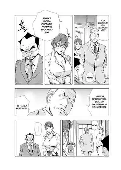 [Misaki Yukihiro] Nikuhisyo Yukiko Volume III to V Chapter 13-24