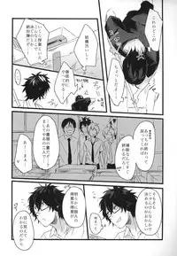 (C83) [Darling! (Codera)] secret** (Tsuritama)