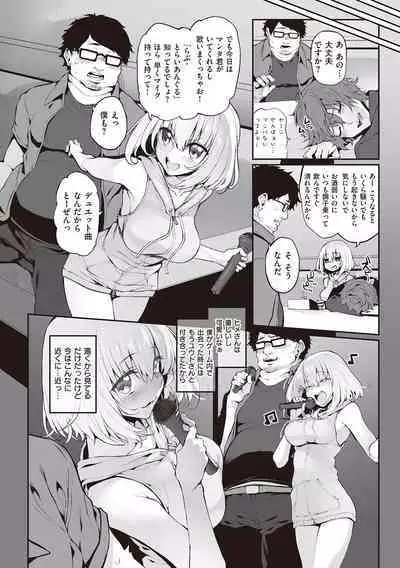 HITOTSUMAMI + Netoria Netorase Video Letter ni Ai o Komete