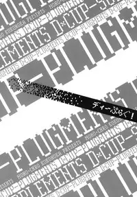 (C80) [Mono x Chro (Kokonoka)] D-PLUG! (D-FRAGMENTS!)