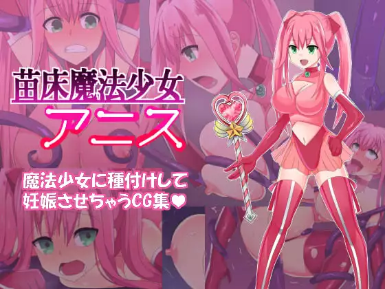 見習い女冒険者 乳姦日記