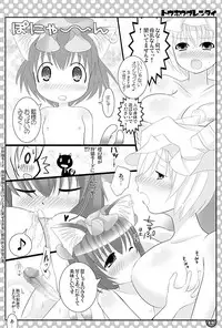 [にゃー。とひだまり] 東方にゃんにゃんパックVol.1