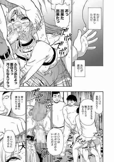 Yagate Azanaeru | Becoming Twisted Ch. 1-9