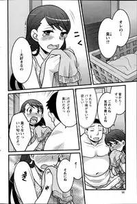 [Yanagi Masashi] Zannen Girls Ch. 1-5