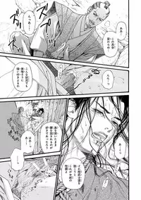 [Ike Reibun] Bi no Kyoujin ~ X Side ~