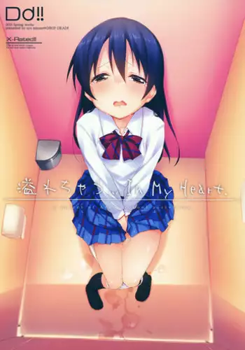 Afurechau... In My Heart. [English] [Rewrite] {Mother Base Exclusive}