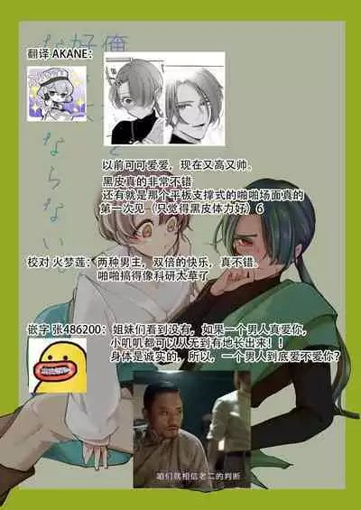 ore wa kimi o sukini nanka naranai. | 我才不会喜欢上你