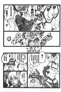 [Keuma] Ero-Figure [Ge] | ERO情色女體模型 [下] [Chinese]