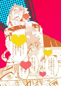 [Nengaranenjuu] Takeruki Yuntsu, Ojisan to haahaa Shiyo? [Digital]