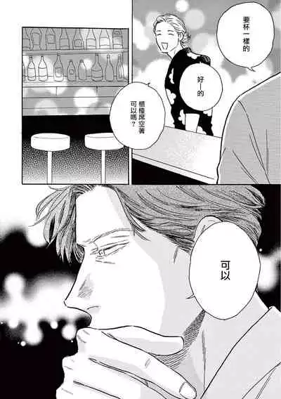 [Dayoo] Lonely Playground 1-8 [Chinese] [拾荒者汉化组] [Digital]