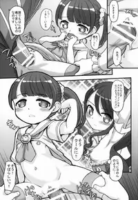 (C90) [Märchen BOX (Various)] PriParadise (PriPara)