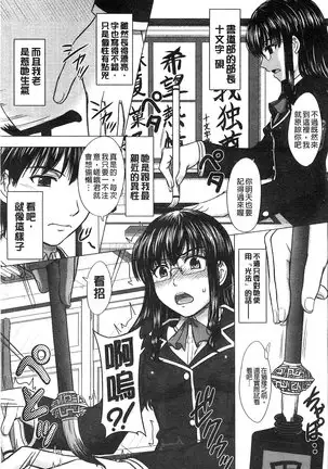 Houkago Kouhai Note | 放課後交配筆記本