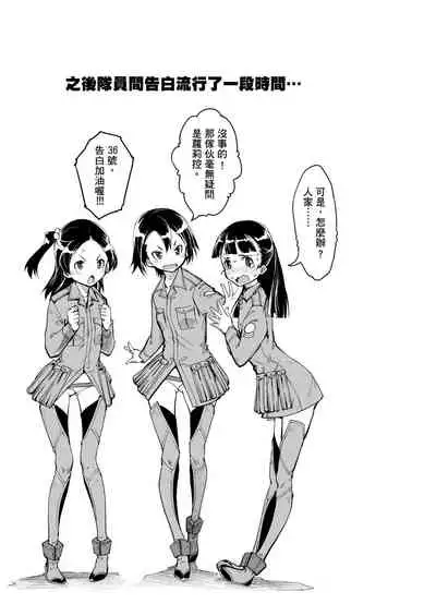 [Suzuki Kyoutarou] Tancolle - Battle Tank Girls Complex | 戰車娘收藏 [Chinese] [Digital(BOOKWALKER & DLsite)]