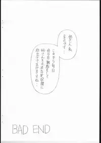 [Sprite] Fate/Sutei Inu Ai Do (Fate/Stay Night)