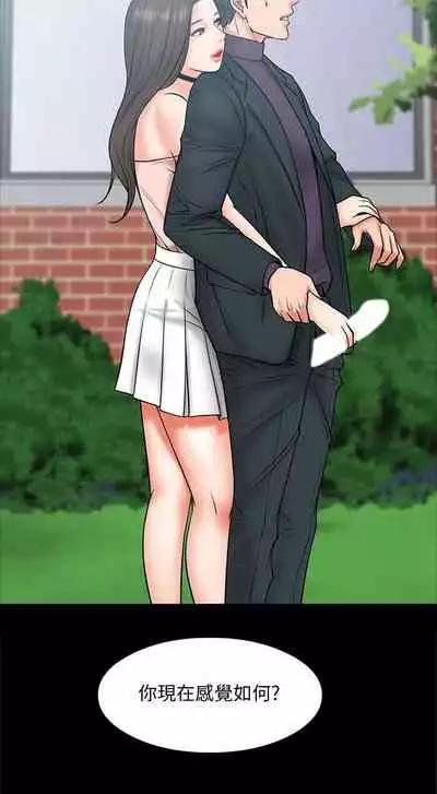 【周日连载】教授,你还等什么?(作者:madstart&耀安) 第1~30话