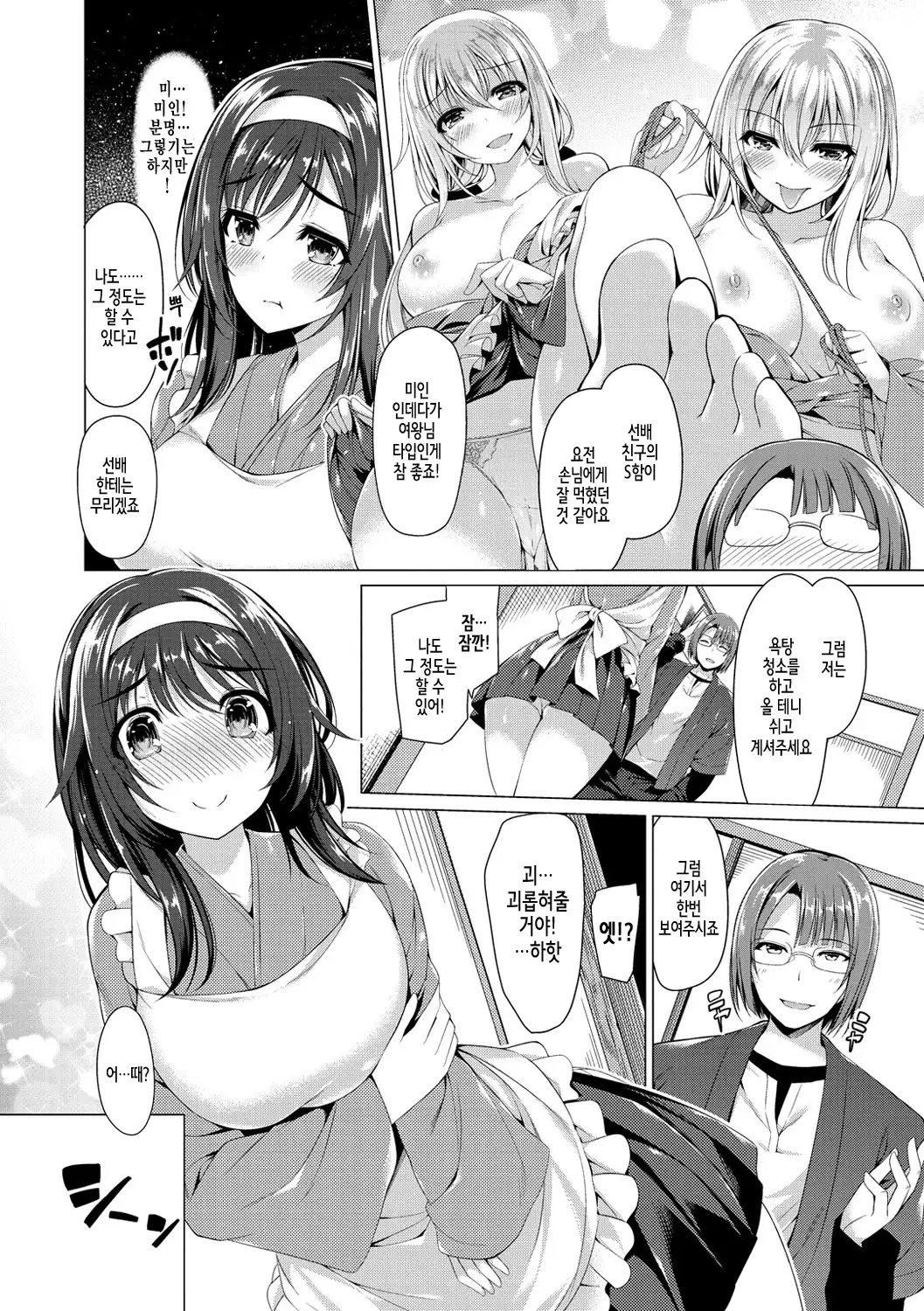 Kanojo wa Hazukashii no Toriko Ch. 1-10