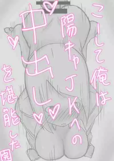 【3作品】陽キャJK催眠にかかる