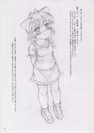 Sanshimai Choukyou Yuugi