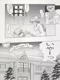 (C47) [MICA (Various)] ACTIVE PEACH FINAL