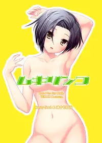 [VENOM (Rusty Soul, Alto Seneka)] MukiRinko (Love Plus) [Digital]