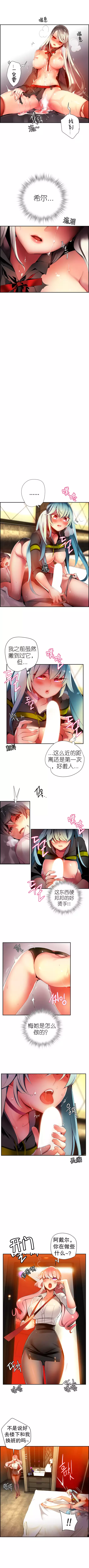 莉莉丝的脐带 Ch.1-25
