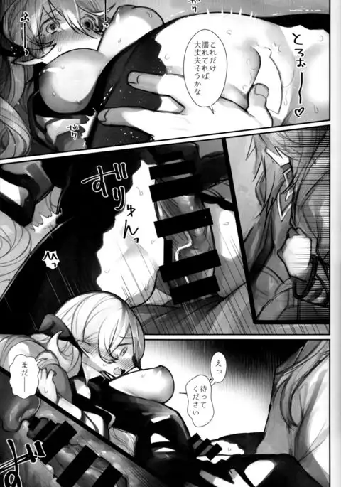 Shoukanshi no Chou Ryuu