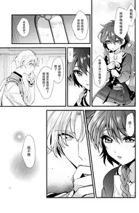 (C92) [matine (iyutani)] Melt (Magic Knight Rayearth) [Chinese] [沒有漢化]