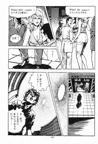 [Maeda Toshio] Chi no Wana Vol. 3