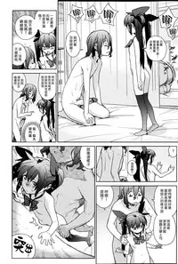 [ゆきみ] 片桐姉妹 (漢化)