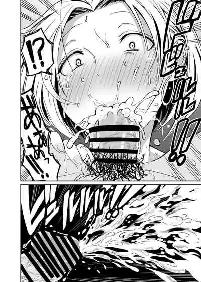 ギャルjkエロ漫画1話~14話