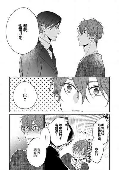 [Shiramatsu] Hatsujou Playroom | 发情娱乐室 #01-05 [Chinese] [拾荒者汉化组] [Digital]