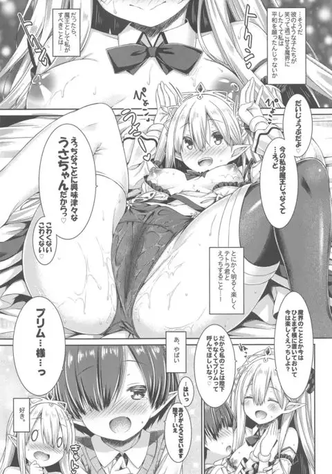 Maou-sama o Taosu no ni Yuusha mo Seiken mo Irimasen.