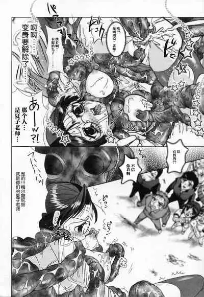 聖正メルサニーヌ