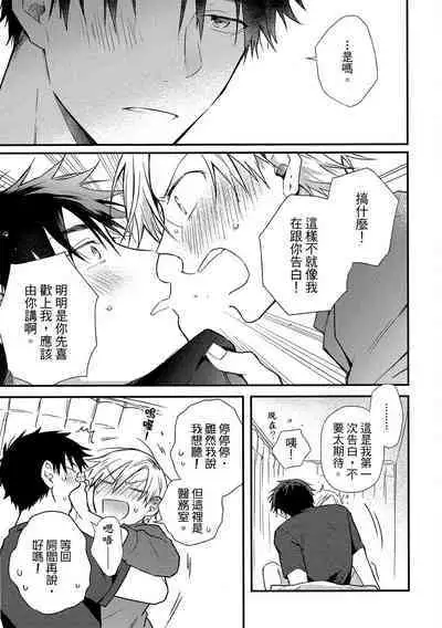 Jigoku no Sata mo Yokume Shidai | 愛情能使鬼推磨