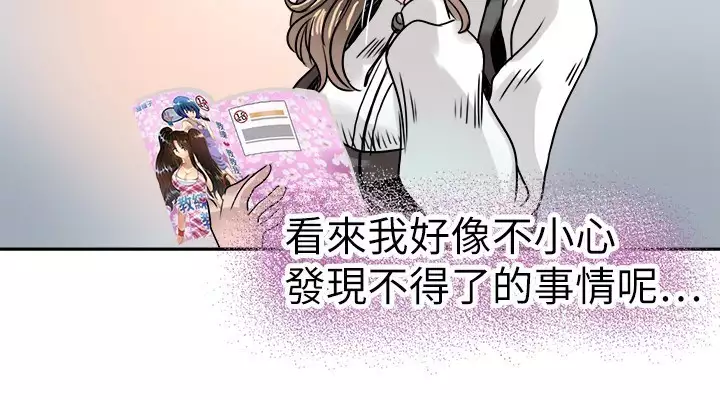 Coach please teach me Ch.1-26