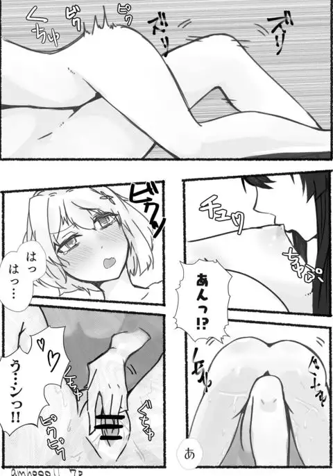 蒼龍飛龍でエロレズ漫画
