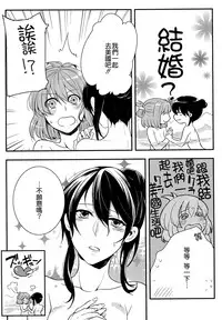 [Akai Yoru] Hatsujou Diary [Chinese] [無邪氣漢化組]