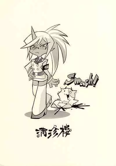 Kneesocks ga Kawai Sugite Ikiru no ga Tsurai C79 Omake Hon