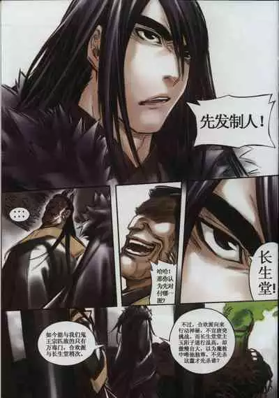 诛仙1 一剑倾城