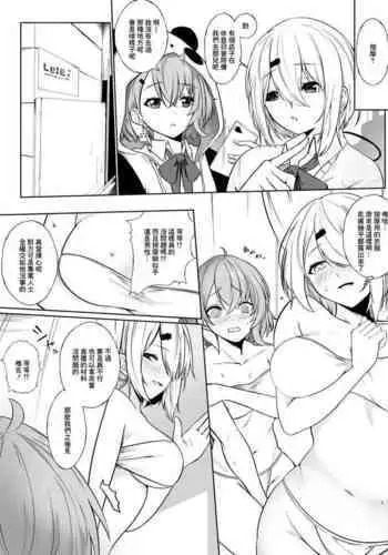 Ayashii Esthe ni Iku ssk to sin