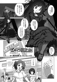 [Anthology] Seigi no Heroine Kangoku File DX vol. 6