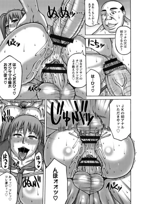 Tsuma ga Kemono ni Kaeru Toki