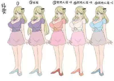 [Amuai Okashi Seisakusho (Kouji)] Oppai Soap de TS Ochi! [Chinese] [不可视汉化]