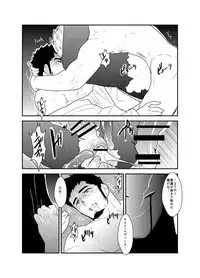 [Sorairo Panda (Yamome)] Hazard Chain