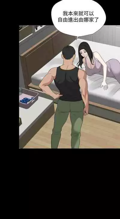 [橘皮 & 黑嘿嘿] 與岳母同屋 1-67 官方中文（完結）