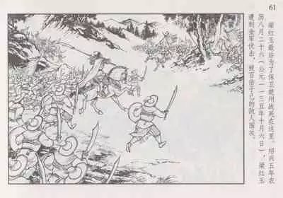 史上名妓 巾帼传奇-梁红玉(李云中 2013年4月)