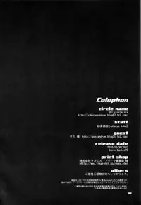 (C79) [circle six (Rokusyou Kokuu)] Absorb H (Touhou Project)